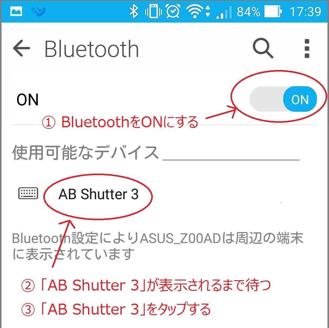 端末側でBluetoothをONにし、「AB Shutter 3」が表示されたらタップする。