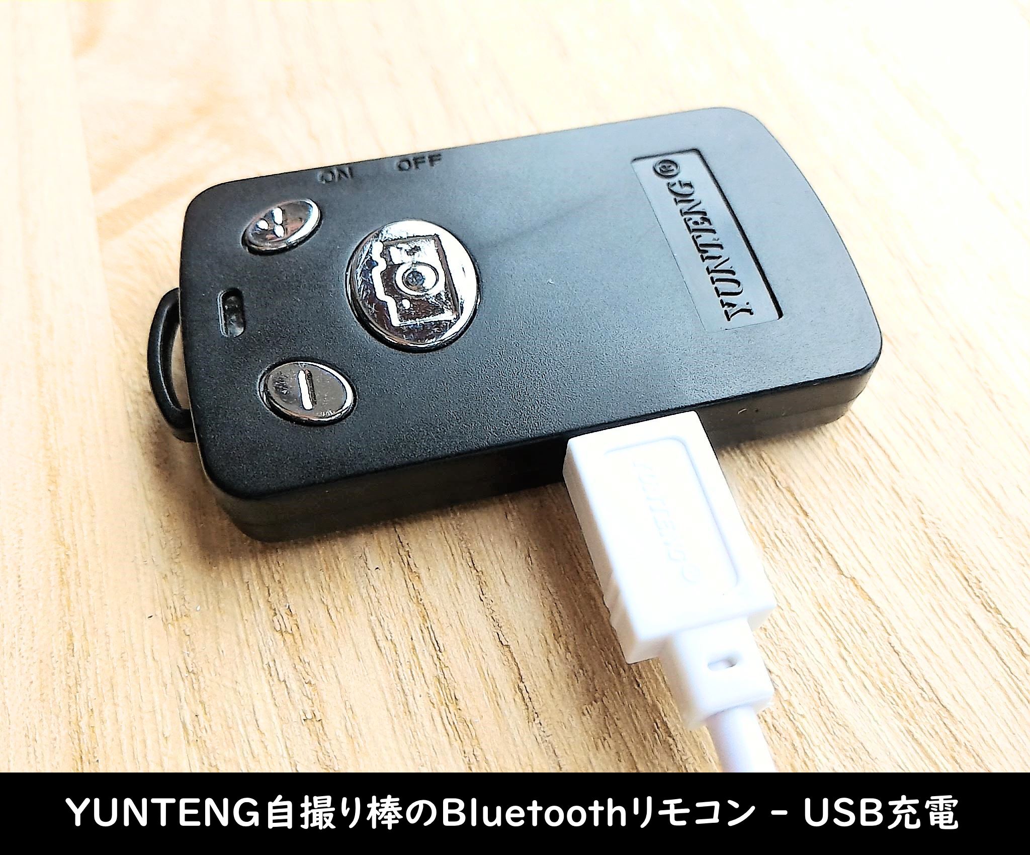 YUNTENG自撮り棒のBluetoothリモコン - USB充電