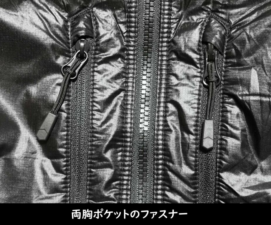 コアストラータ アルパインフーディ：両胸ポケットのファスナー