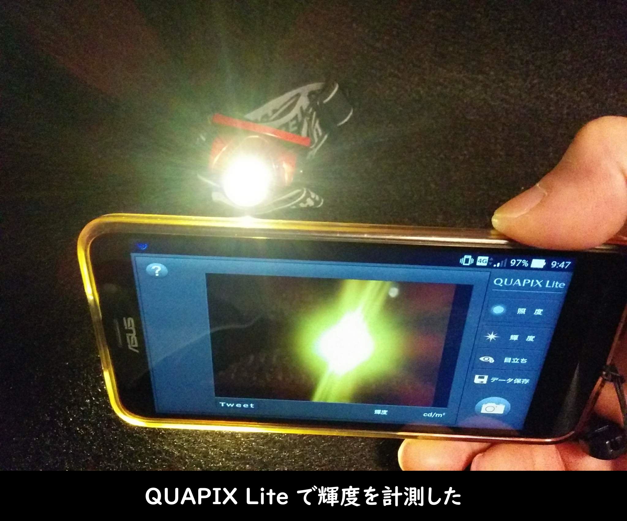 QUAPIX Lite で輝度を計測した