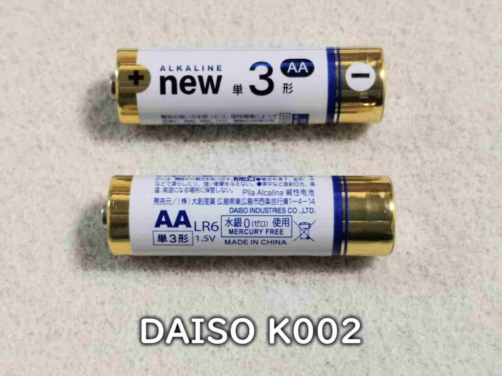 ダイソー K002（乾電池のクローズアップ）