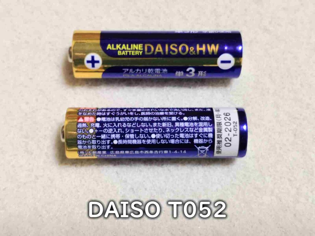 ダイソー T052（乾電池のクローズアップ）