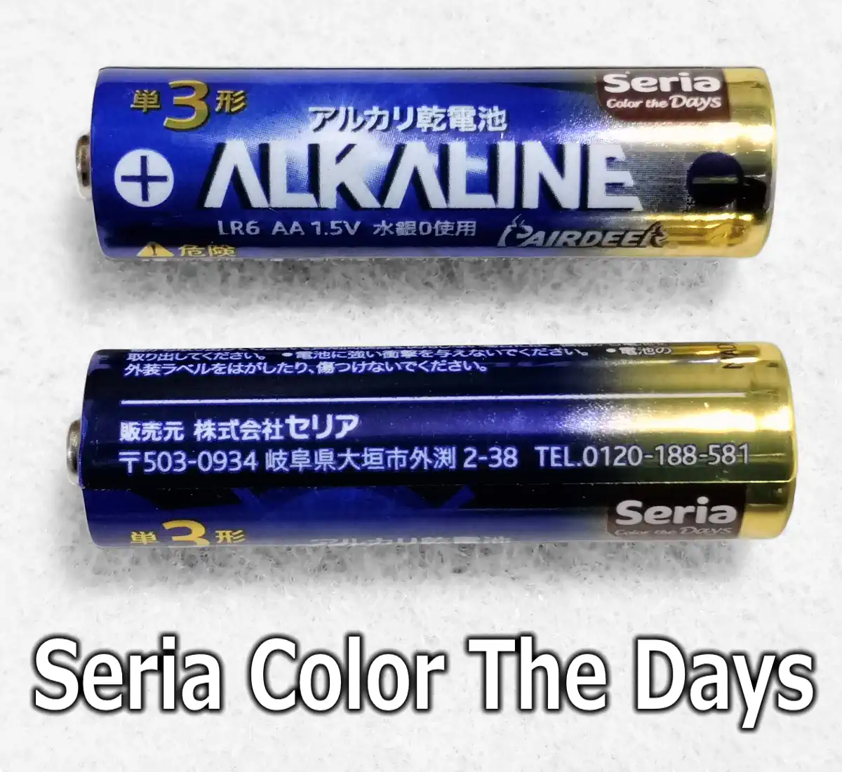 セリア Color the Days（乾電池のクローズアップ）