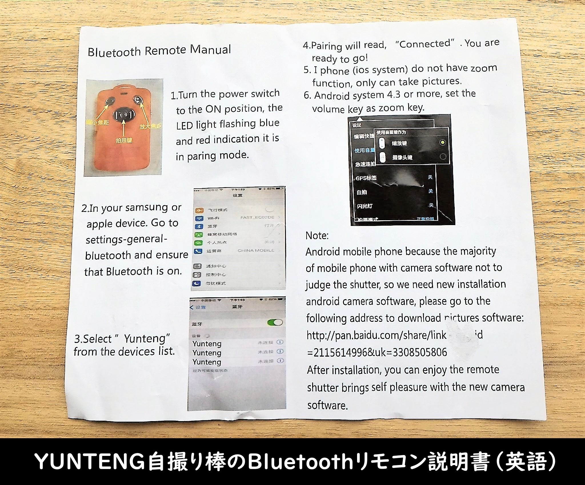 YUNTENG自撮り棒のBluetoothリモコン説明書（英語）