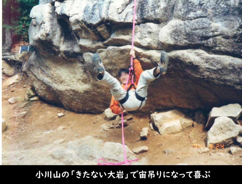 小川山の「きたない大岩」で宙吊りになって喜ぶ