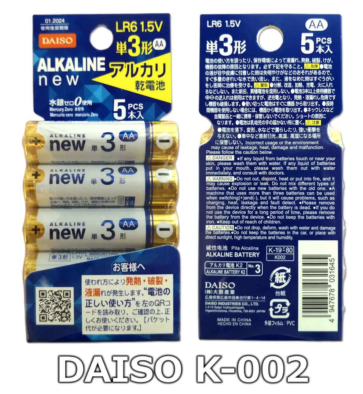 ダイソー K-002（パッケージ）