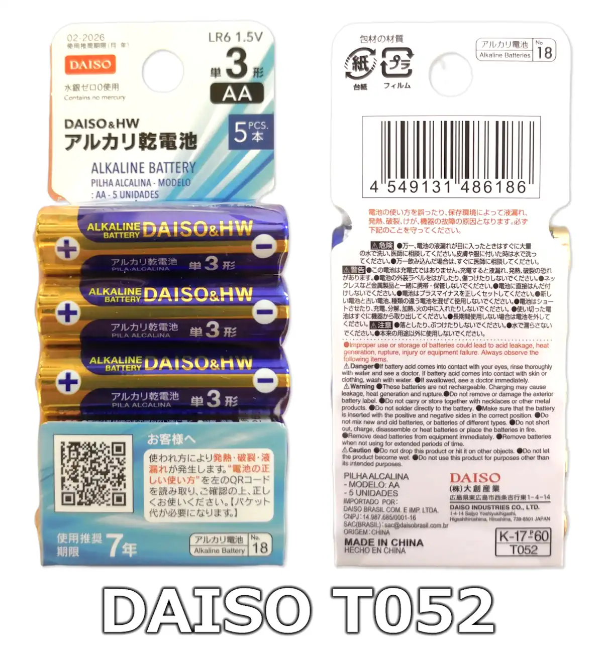 ダイソー T052（パッケージ）