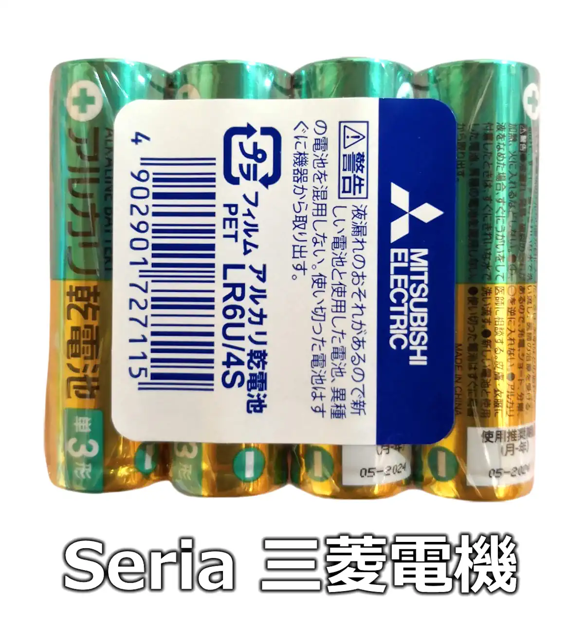 セリア 三菱電機（パッケージ）