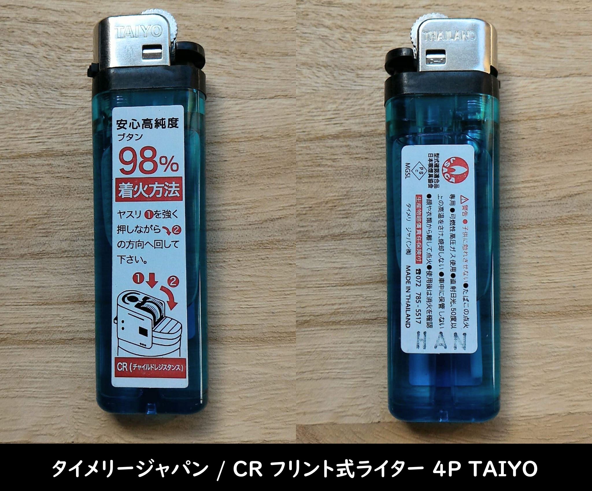 タイメリージャパン / CR フリント式ライター 4P TAIYO の個体