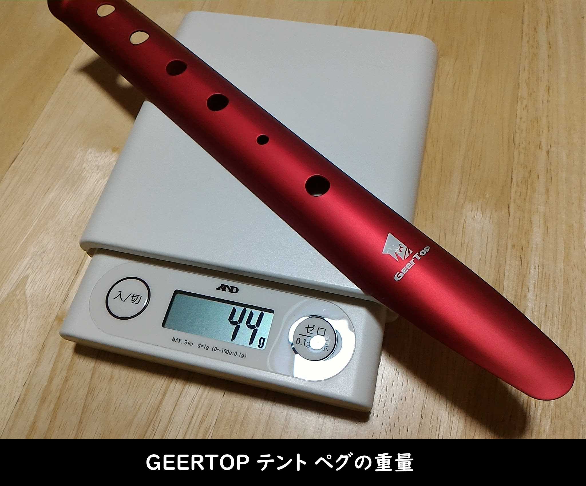 GEERTOP テント ペグの重量