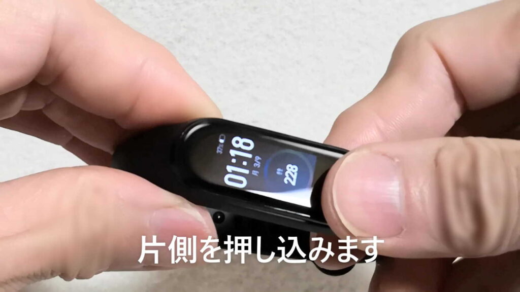 Xiaomi Mi Smart Band 4の本体をリストバンドから素早く取り外すコツ（写真1）