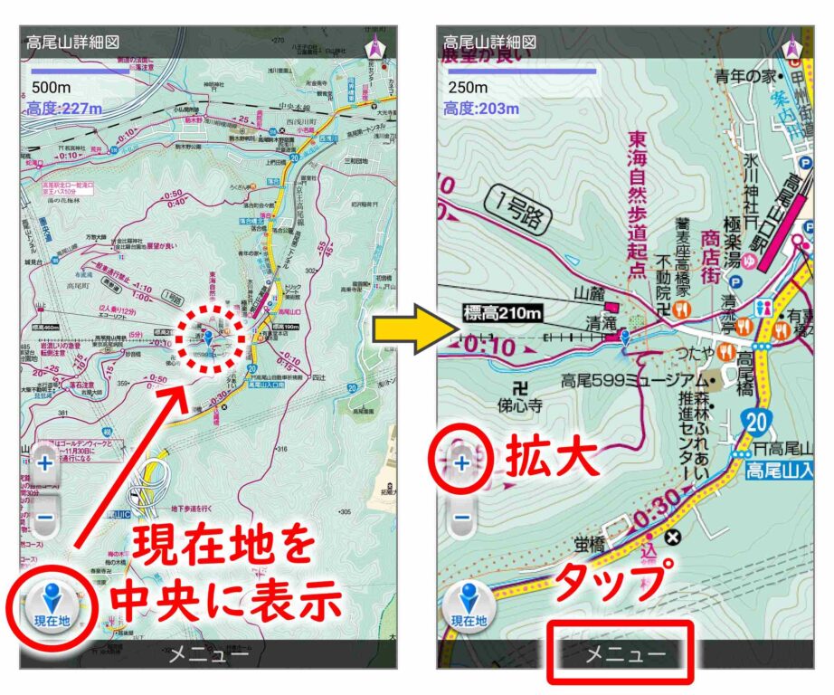 高尾山・稲荷山コースの登山口で「山と高原地図」アプリを起動