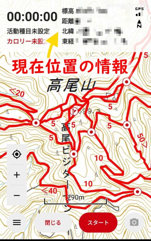 高尾山エリアの地図が表示される